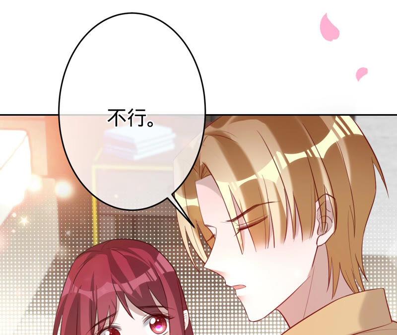 寵妻狂魔：百萬千金要淪陷 - 第164話 你也喜歡蘇蜜？(2/2) - 6