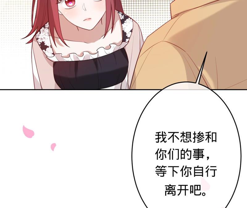 寵妻狂魔：百萬千金要淪陷 - 第164話 你也喜歡蘇蜜？(2/2) - 7