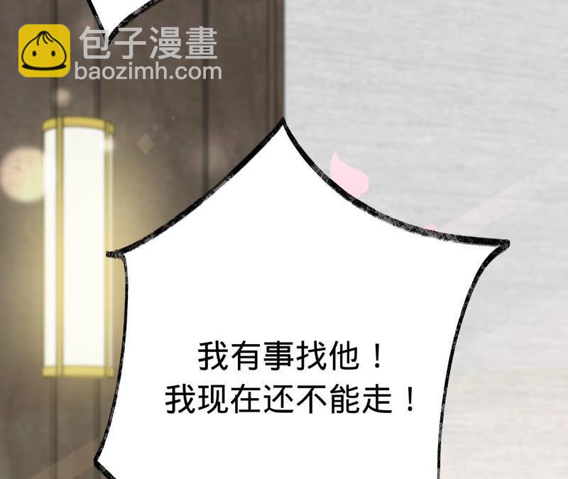 寵妻狂魔：百萬千金要淪陷 - 第164話 你也喜歡蘇蜜？(2/2) - 4