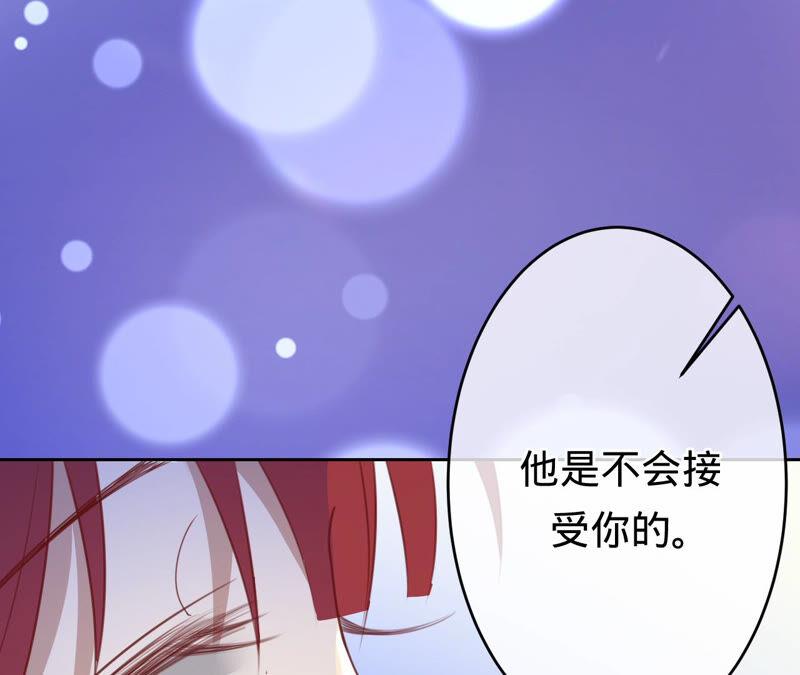 寵妻狂魔：百萬千金要淪陷 - 第164話 你也喜歡蘇蜜？(2/2) - 5