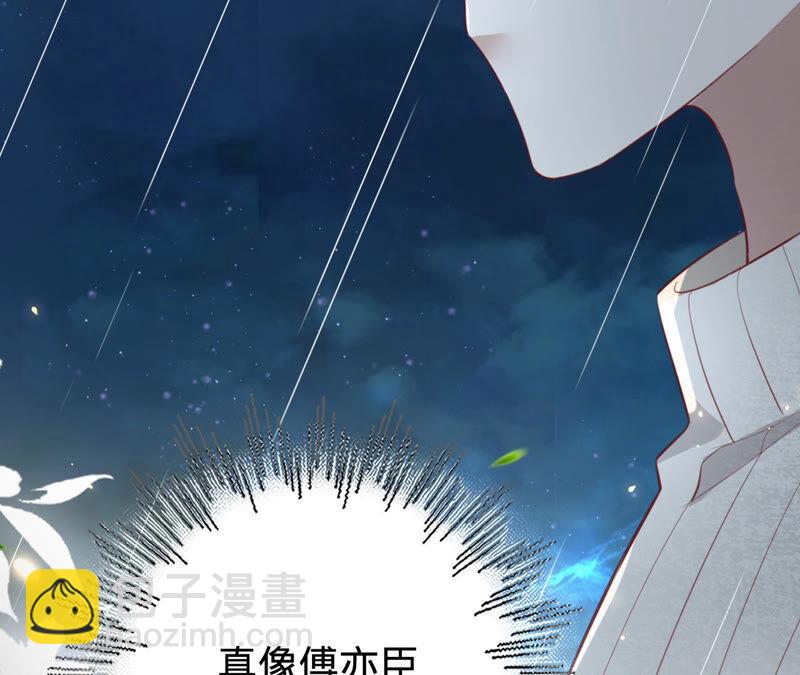 寵妻狂魔：百萬千金要淪陷 - 第164話 你也喜歡蘇蜜？(1/2) - 8