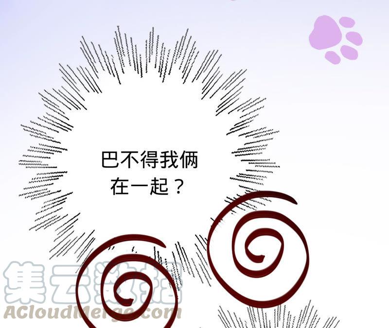 寵妻狂魔：百萬千金要淪陷 - 第164話 你也喜歡蘇蜜？(2/2) - 7