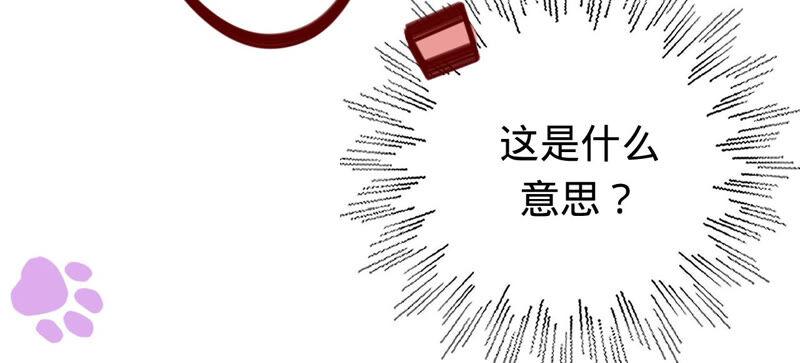 寵妻狂魔：百萬千金要淪陷 - 第164話 你也喜歡蘇蜜？(2/2) - 1