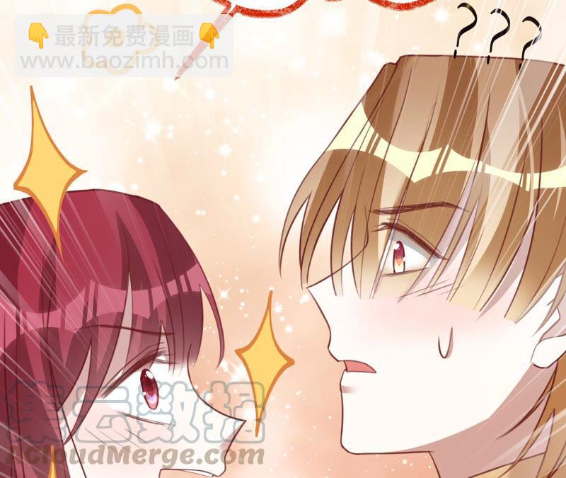 寵妻狂魔：百萬千金要淪陷 - 第164話 你也喜歡蘇蜜？(2/2) - 1