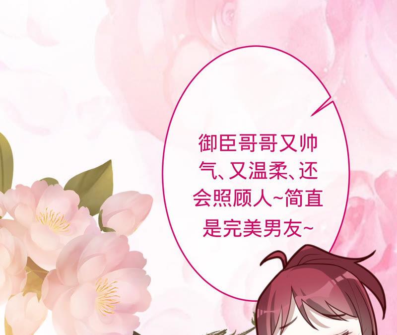 寵妻狂魔：百萬千金要淪陷 - 第166話 聯手反抗(1/2) - 2