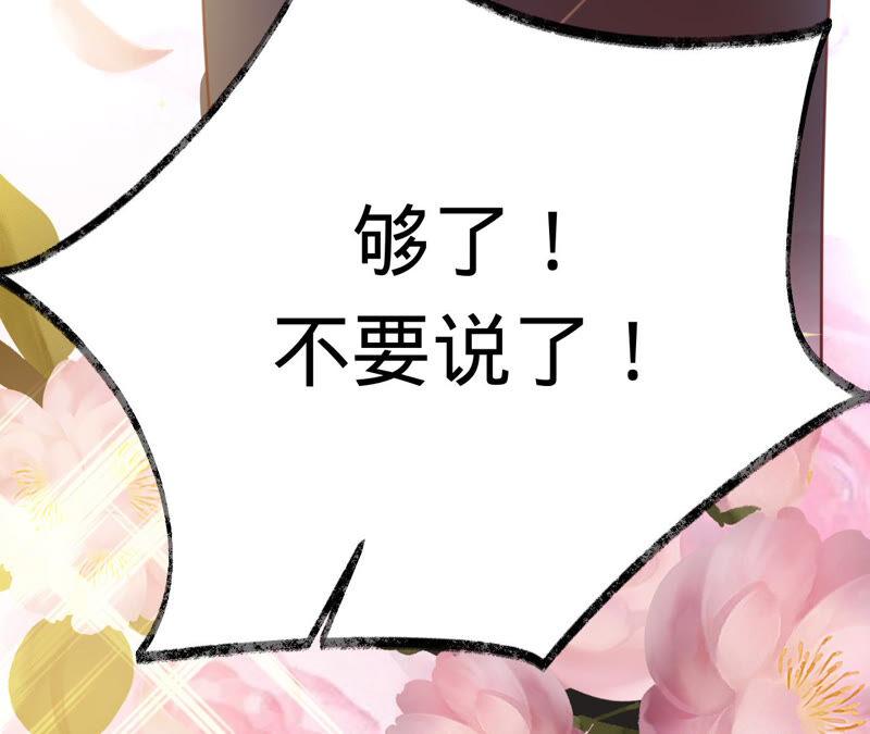 寵妻狂魔：百萬千金要淪陷 - 第166話 聯手反抗(1/2) - 6