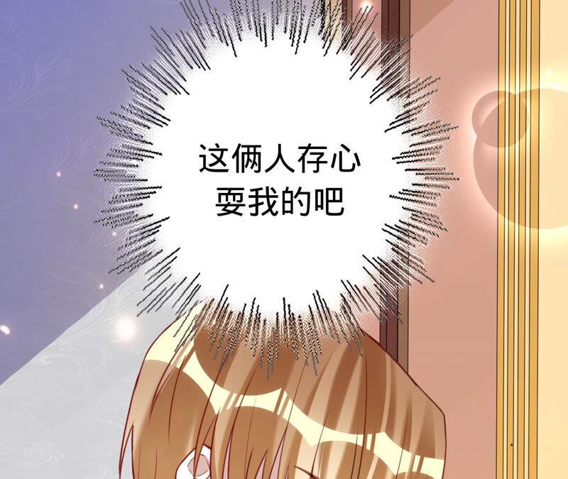 寵妻狂魔：百萬千金要淪陷 - 第166話 聯手反抗(1/2) - 3