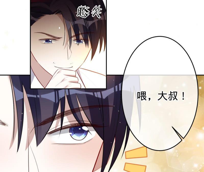 寵妻狂魔：百萬千金要淪陷 - 第166話 聯手反抗(1/2) - 6