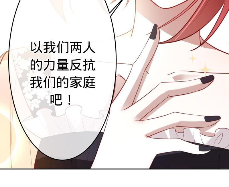 寵妻狂魔：百萬千金要淪陷 - 第166話 聯手反抗(1/2) - 4