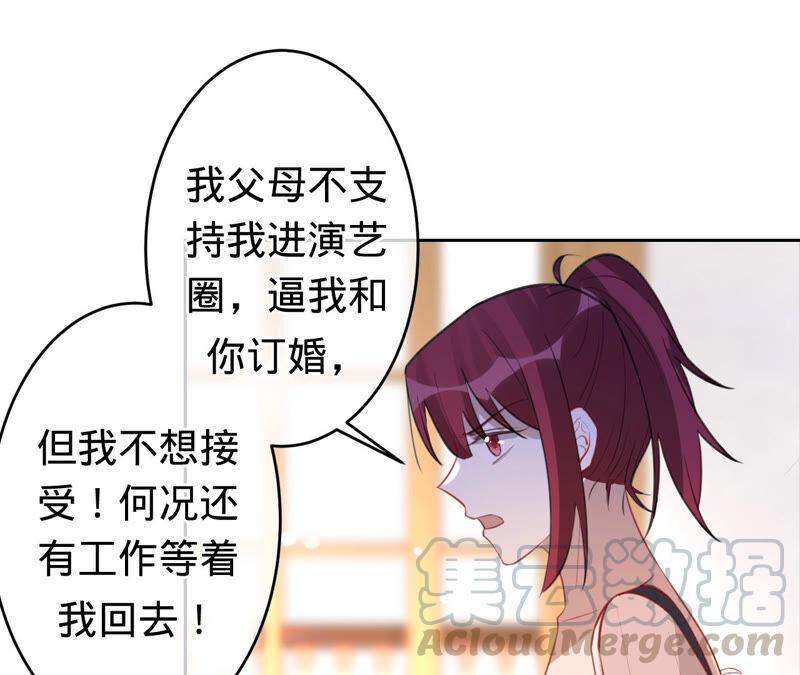 寵妻狂魔：百萬千金要淪陷 - 第166話 聯手反抗(1/2) - 5