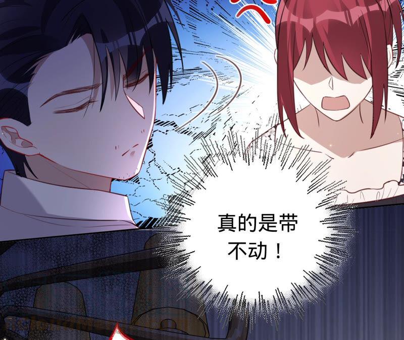 寵妻狂魔：百萬千金要淪陷 - 第166話 聯手反抗(1/2) - 1