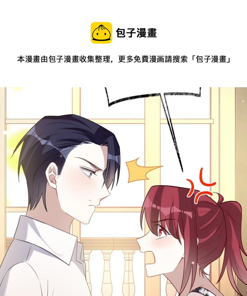 寵妻狂魔：百萬千金要淪陷 - 第166話 聯手反抗(1/2) - 4