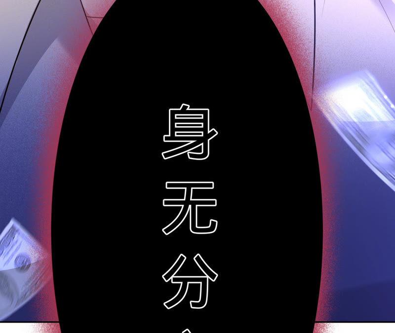 寵妻狂魔：百萬千金要淪陷 - 第166話 聯手反抗(1/2) - 8