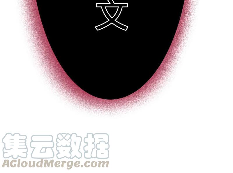 寵妻狂魔：百萬千金要淪陷 - 第166話 聯手反抗(1/2) - 1