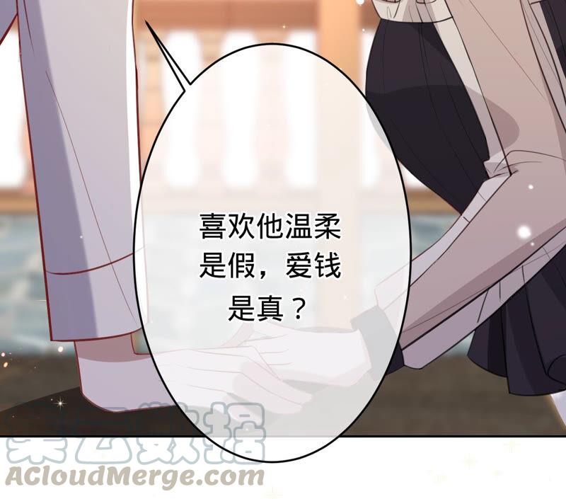 寵妻狂魔：百萬千金要淪陷 - 第166話 聯手反抗(1/2) - 5