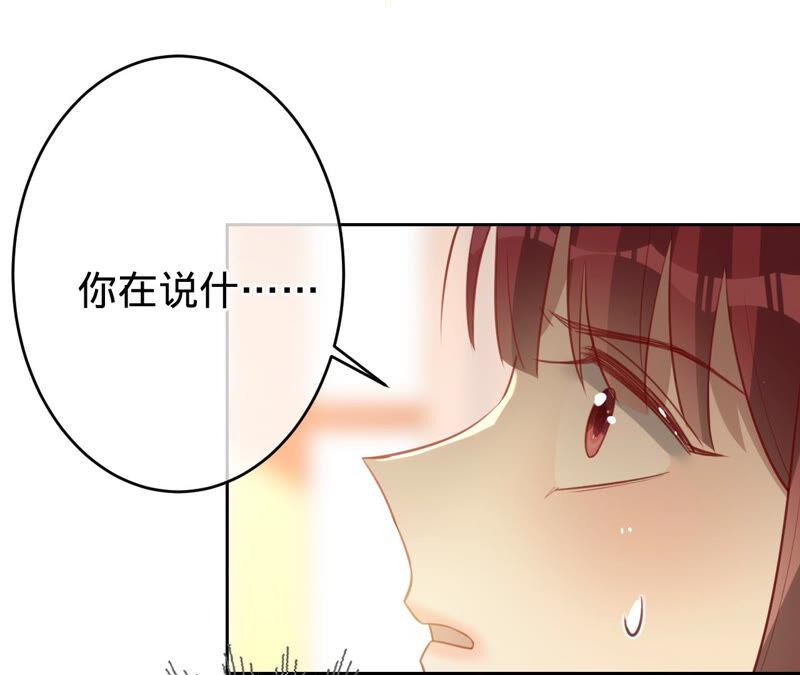 寵妻狂魔：百萬千金要淪陷 - 第166話 聯手反抗(1/2) - 6