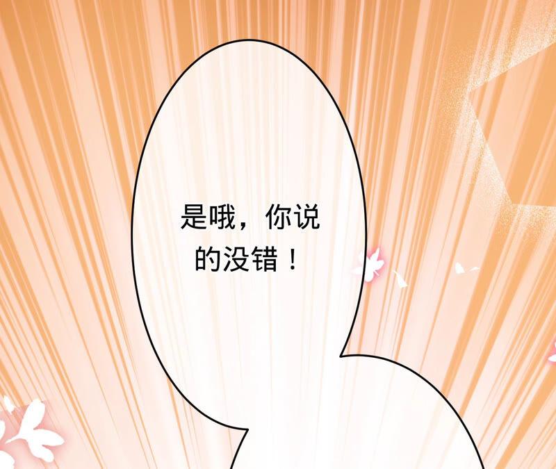 寵妻狂魔：百萬千金要淪陷 - 第166話 聯手反抗(1/2) - 2