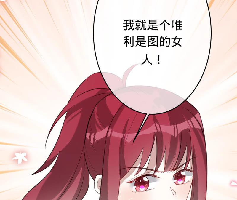 寵妻狂魔：百萬千金要淪陷 - 第166話 聯手反抗(2/2) - 5