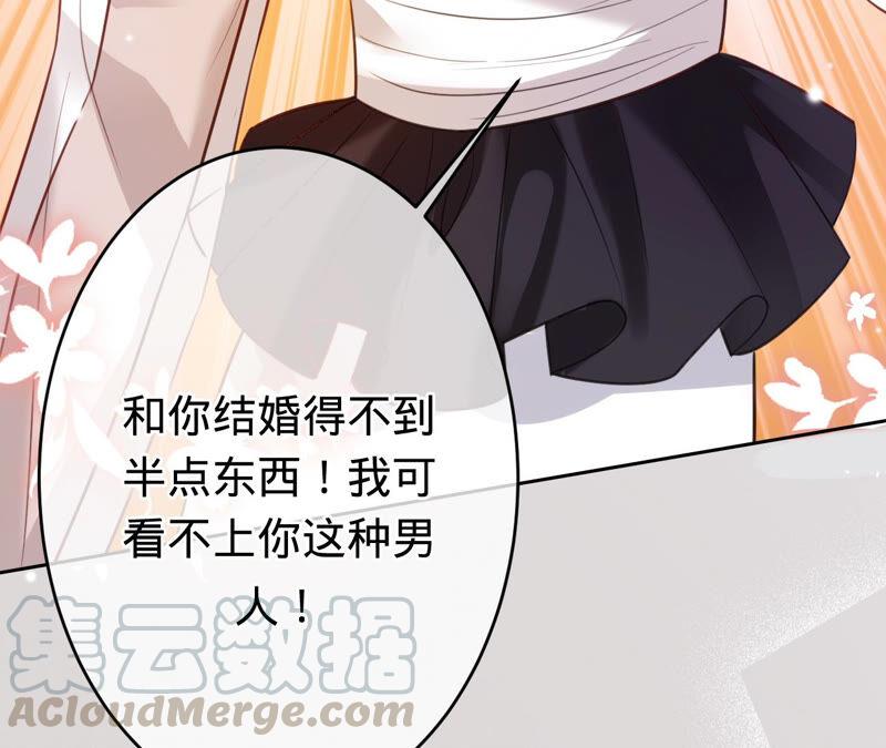 寵妻狂魔：百萬千金要淪陷 - 第166話 聯手反抗(2/2) - 7