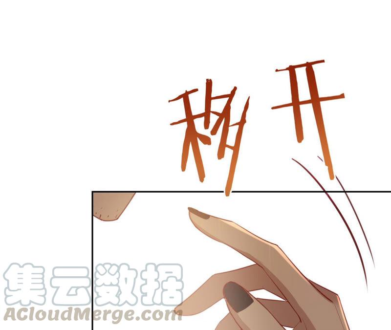 寵妻狂魔：百萬千金要淪陷 - 第166話 聯手反抗(2/2) - 1