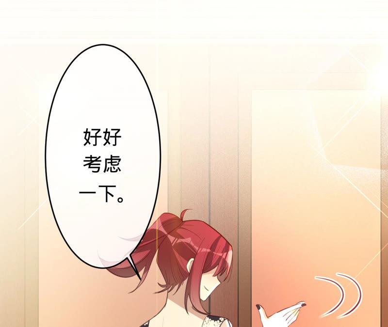 寵妻狂魔：百萬千金要淪陷 - 第166話 聯手反抗(2/2) - 3