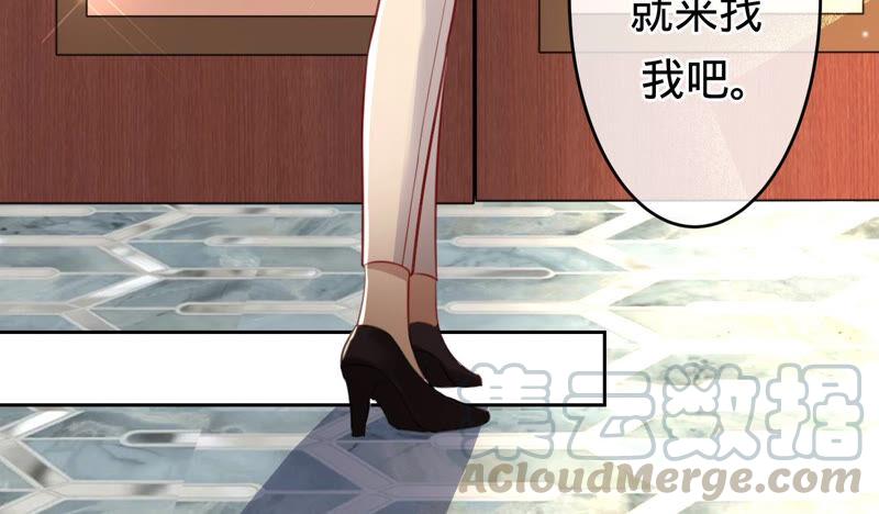 寵妻狂魔：百萬千金要淪陷 - 第166話 聯手反抗(2/2) - 5