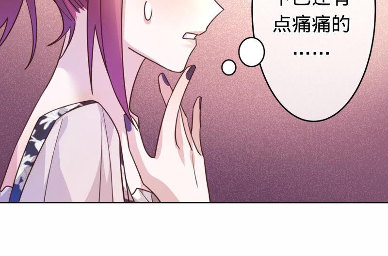 寵妻狂魔：百萬千金要淪陷 - 第166話 聯手反抗(2/2) - 1