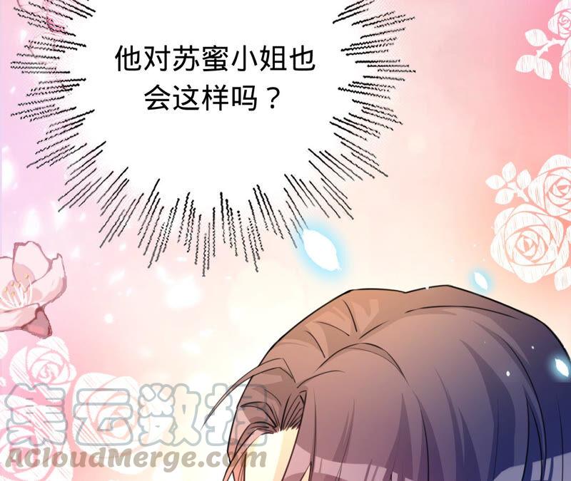 寵妻狂魔：百萬千金要淪陷 - 第166話 聯手反抗(2/2) - 3