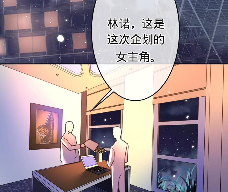 寵妻狂魔：百萬千金要淪陷 - 第166話 聯手反抗(2/2) - 3