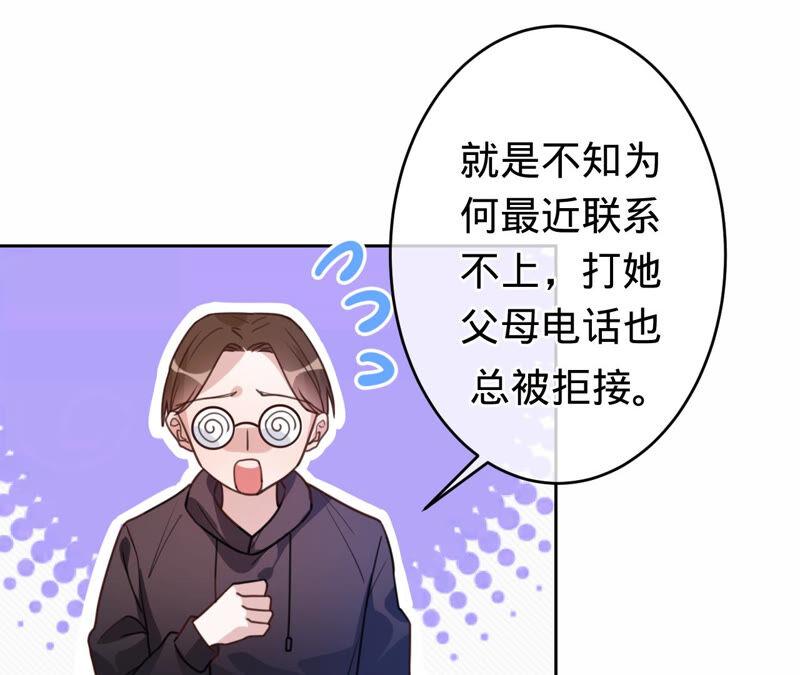 寵妻狂魔：百萬千金要淪陷 - 第166話 聯手反抗(2/2) - 5