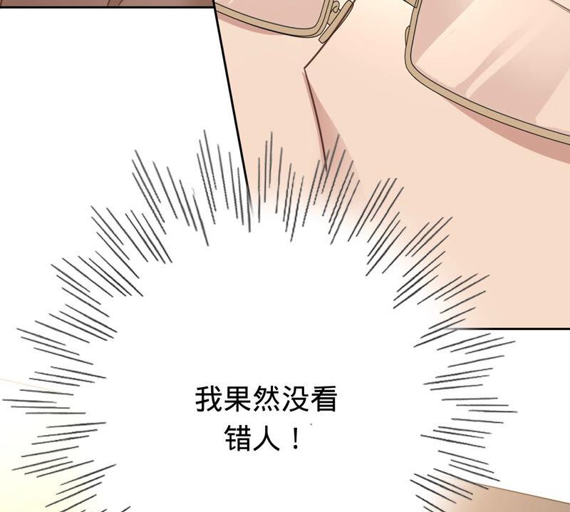 寵妻狂魔：百萬千金要淪陷 - 第168話 你們是在戀愛嗎(1/2) - 7