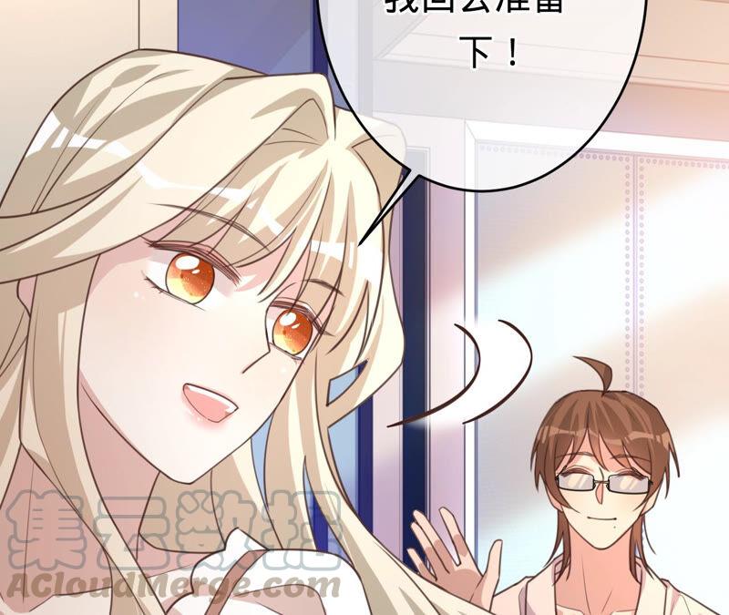 寵妻狂魔：百萬千金要淪陷 - 第168話 你們是在戀愛嗎(1/2) - 1