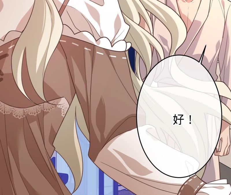 寵妻狂魔：百萬千金要淪陷 - 第168話 你們是在戀愛嗎(1/2) - 2