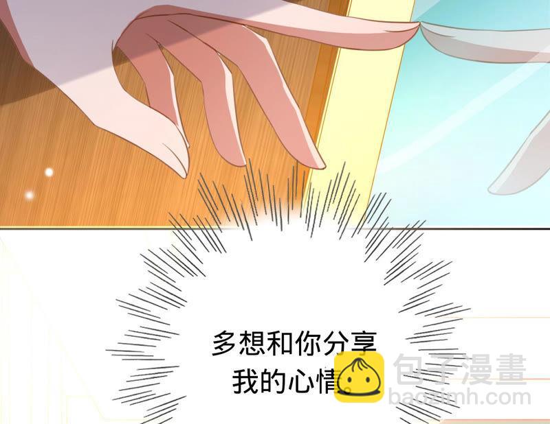 寵妻狂魔：百萬千金要淪陷 - 第168話 你們是在戀愛嗎(1/2) - 4