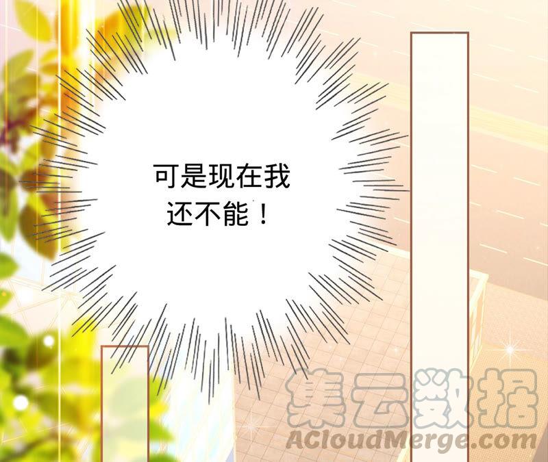 寵妻狂魔：百萬千金要淪陷 - 第168話 你們是在戀愛嗎(1/2) - 1