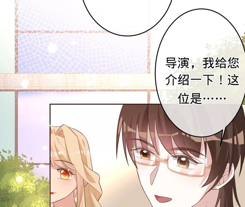 寵妻狂魔：百萬千金要淪陷 - 第168話 你們是在戀愛嗎(2/2) - 1