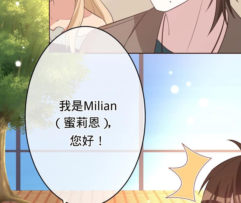 寵妻狂魔：百萬千金要淪陷 - 第168話 你們是在戀愛嗎(2/2) - 2