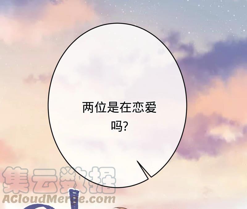 寵妻狂魔：百萬千金要淪陷 - 第168話 你們是在戀愛嗎(2/2) - 5