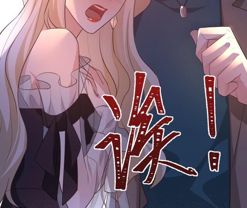 寵妻狂魔：百萬千金要淪陷 - 第168話 你們是在戀愛嗎(2/2) - 1