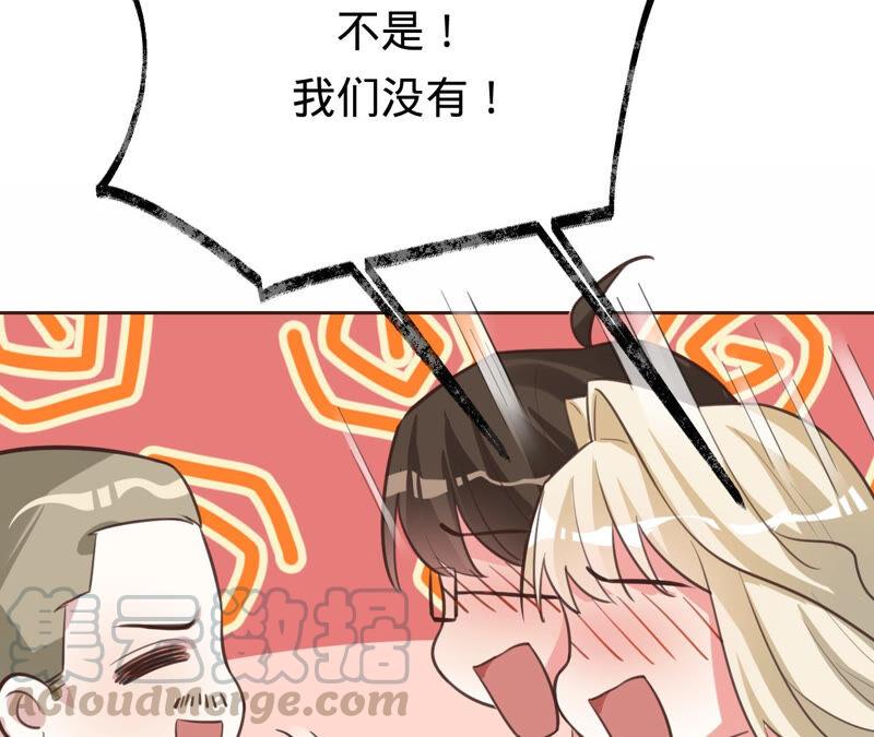 寵妻狂魔：百萬千金要淪陷 - 第168話 你們是在戀愛嗎(2/2) - 3