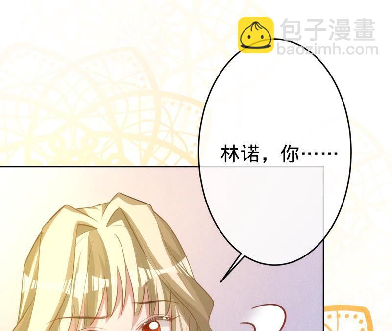 寵妻狂魔：百萬千金要淪陷 - 第170話 蘇蜜，我喜歡你(1/2) - 3