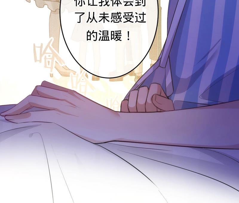 寵妻狂魔：百萬千金要淪陷 - 第170話 蘇蜜，我喜歡你(1/2) - 4