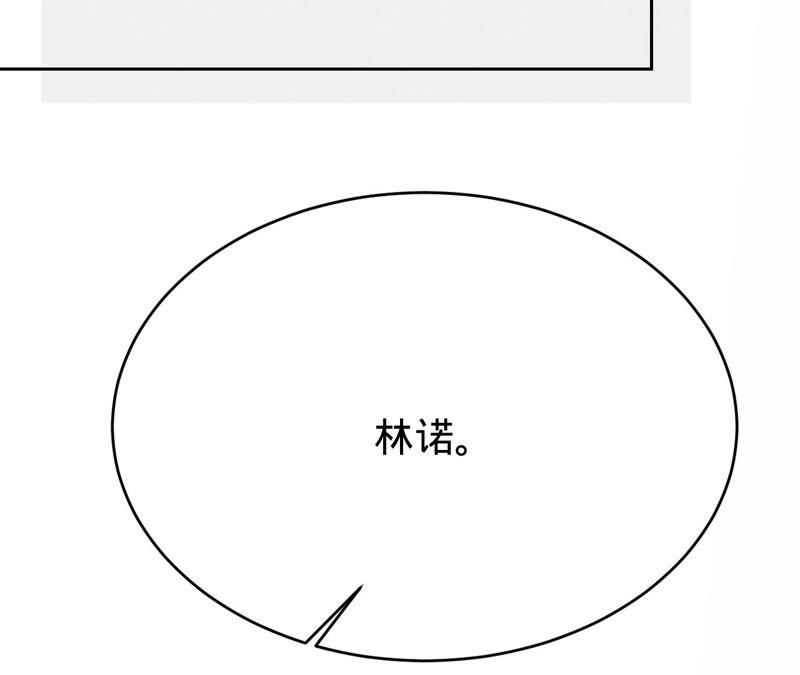 寵妻狂魔：百萬千金要淪陷 - 第170話 蘇蜜，我喜歡你(1/2) - 2