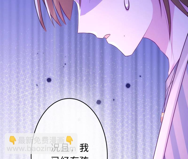 寵妻狂魔：百萬千金要淪陷 - 第170話 蘇蜜，我喜歡你(2/2) - 2