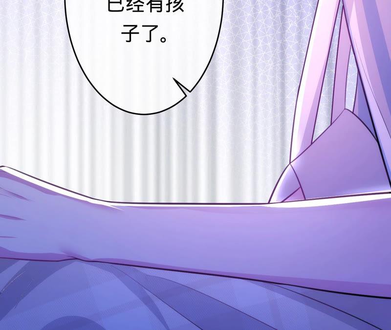 寵妻狂魔：百萬千金要淪陷 - 第170話 蘇蜜，我喜歡你(2/2) - 3