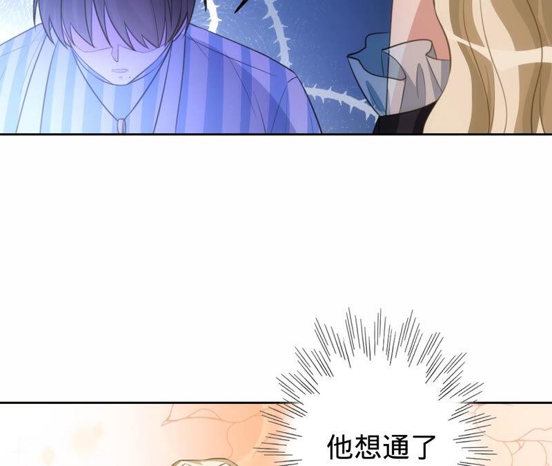 寵妻狂魔：百萬千金要淪陷 - 第170話 蘇蜜，我喜歡你(2/2) - 1