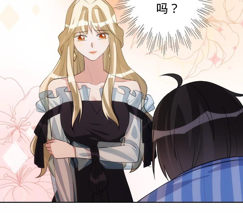 寵妻狂魔：百萬千金要淪陷 - 第170話 蘇蜜，我喜歡你(2/2) - 2