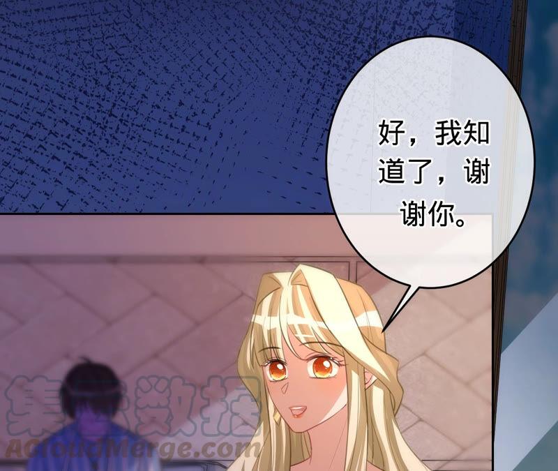 寵妻狂魔：百萬千金要淪陷 - 第170話 蘇蜜，我喜歡你(2/2) - 1