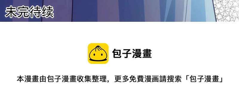 寵妻狂魔：百萬千金要淪陷 - 第170話 蘇蜜，我喜歡你(2/2) - 3