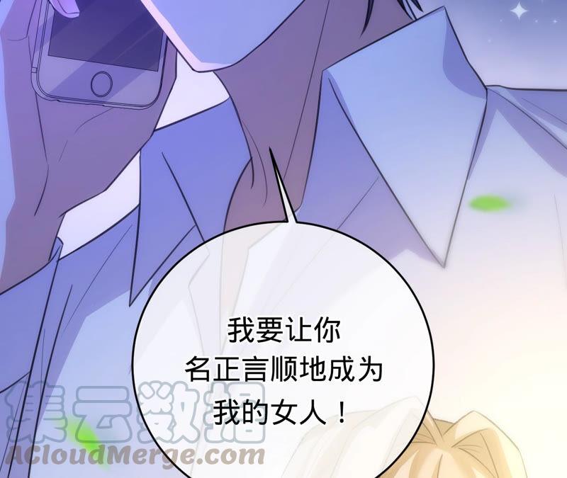 寵妻狂魔：百萬千金要淪陷 - 第172話 你……過得好嗎(2/2) - 1